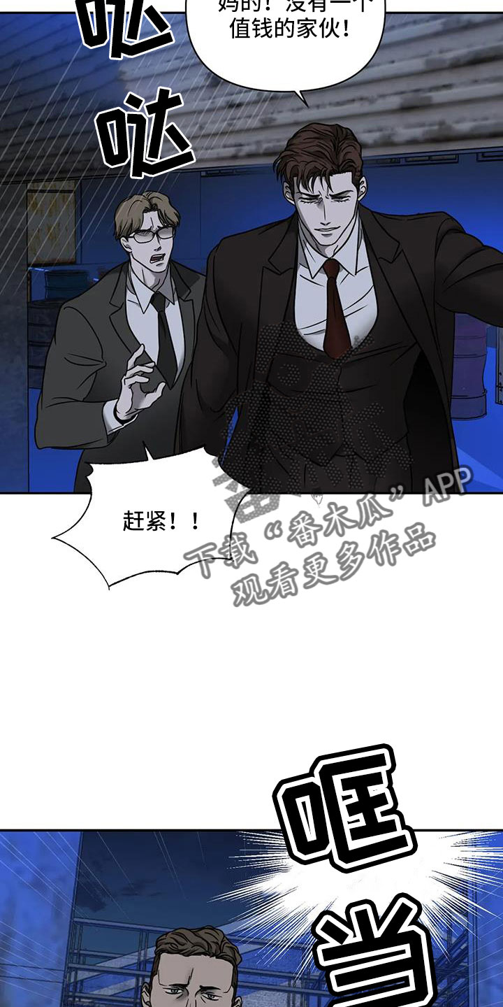第104话 第15页