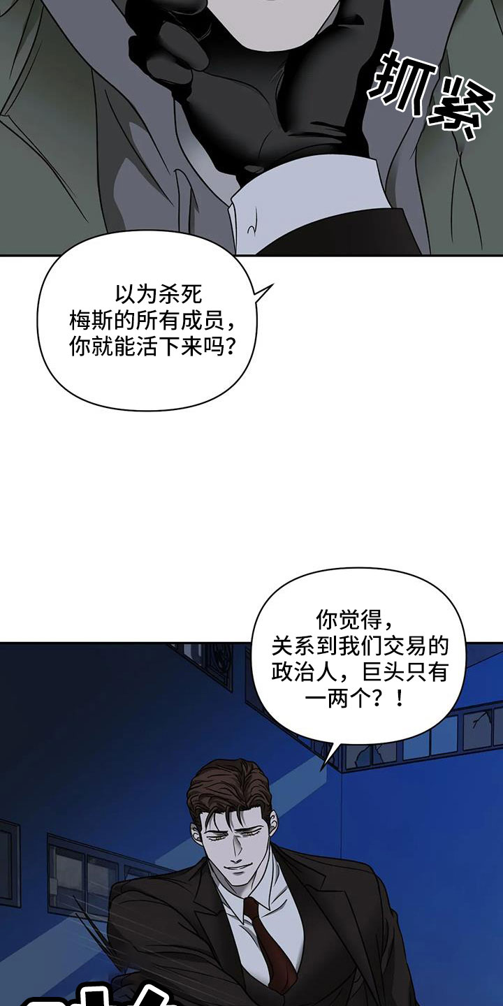第104话 第4页
