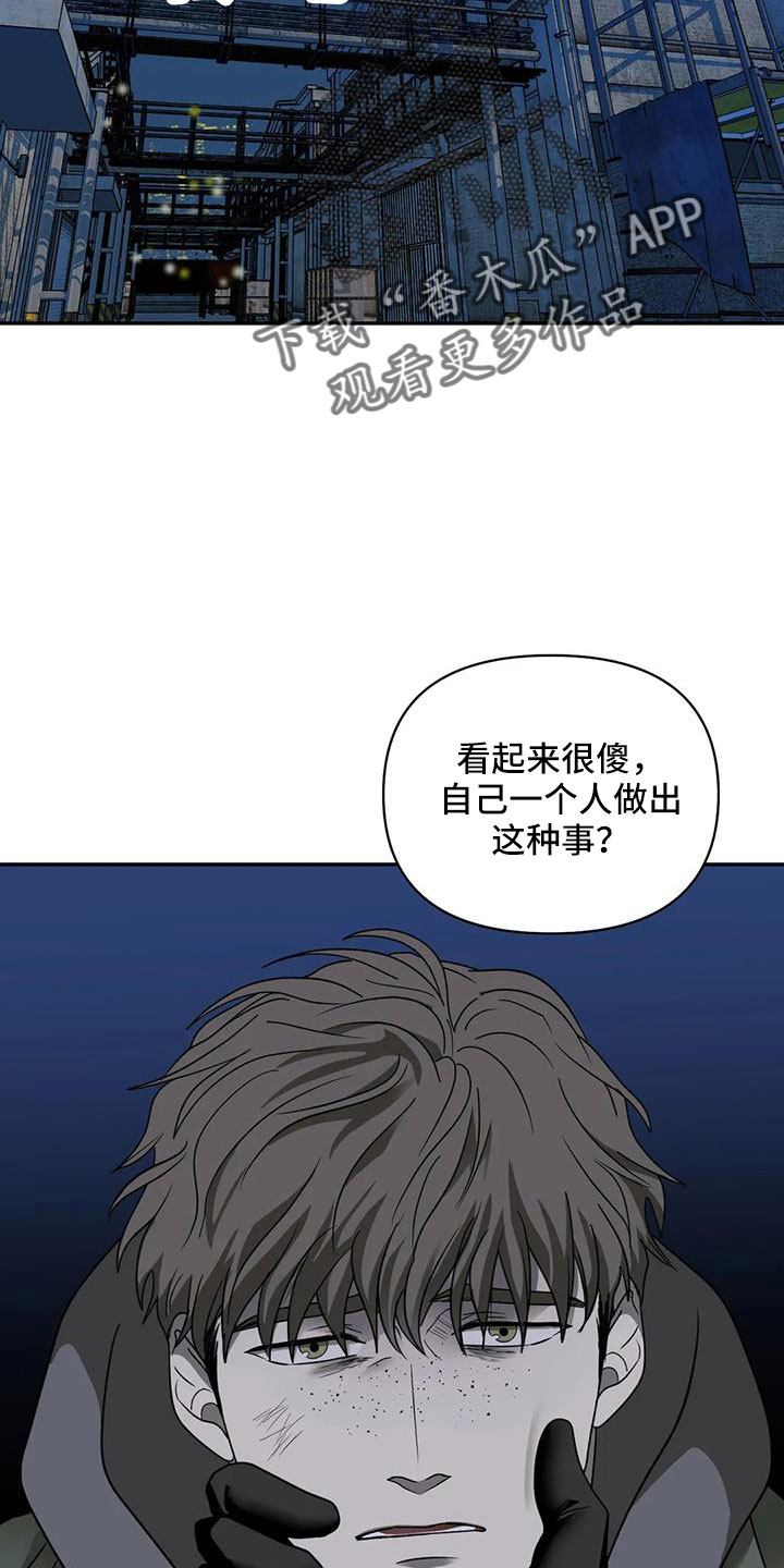 第104话 第3页