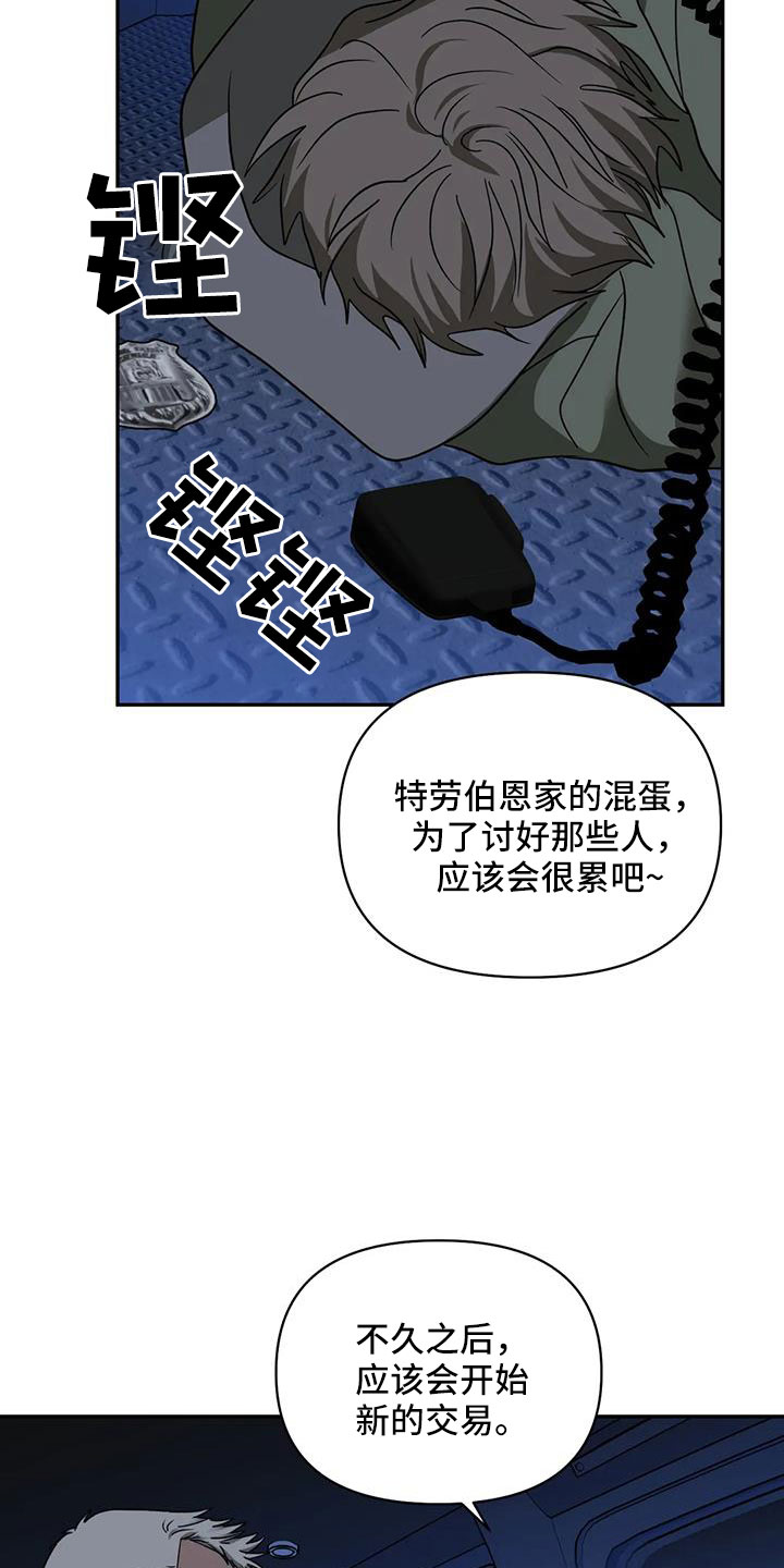 第105话 第7页