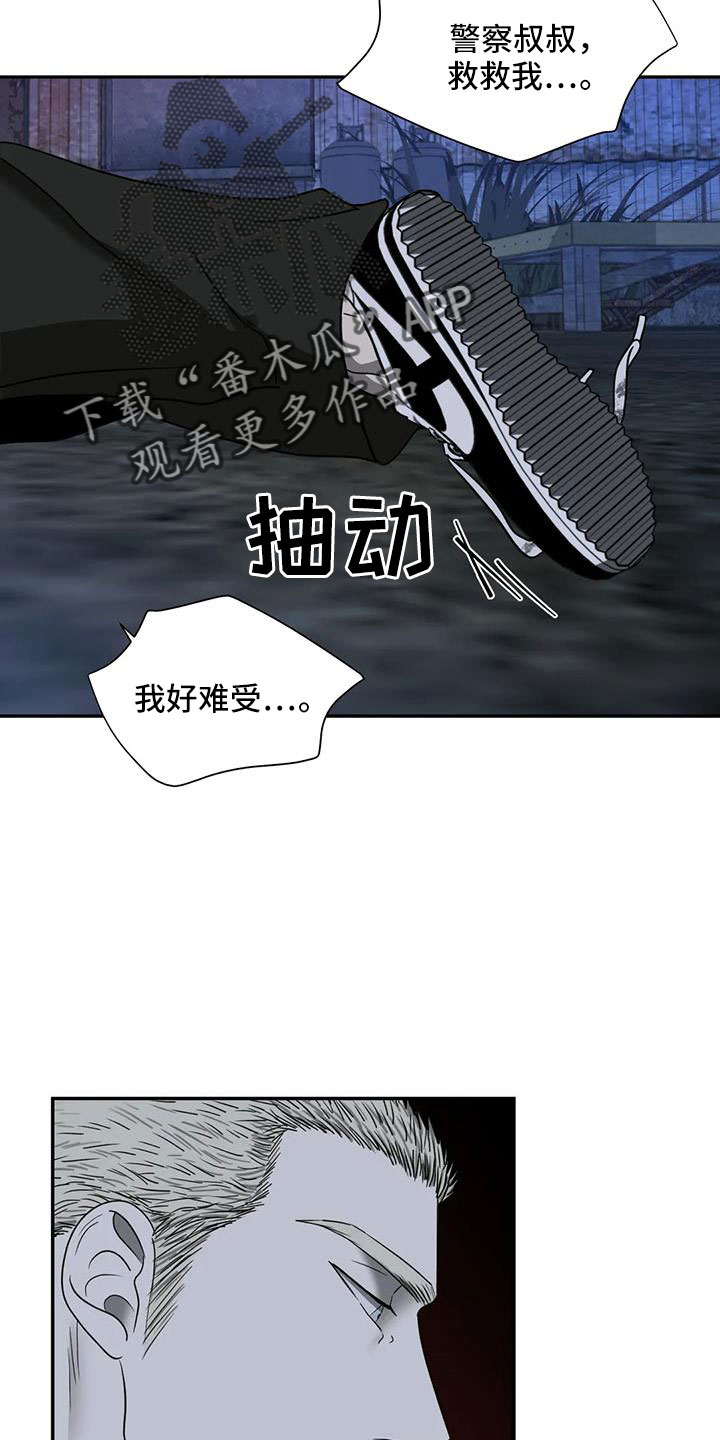 第105话 第14页