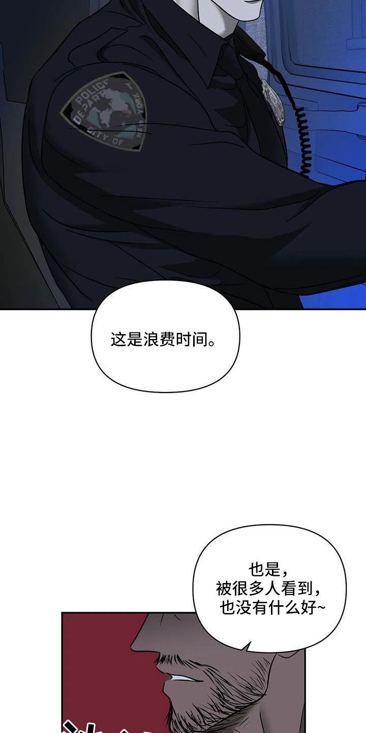 第105话 第5页