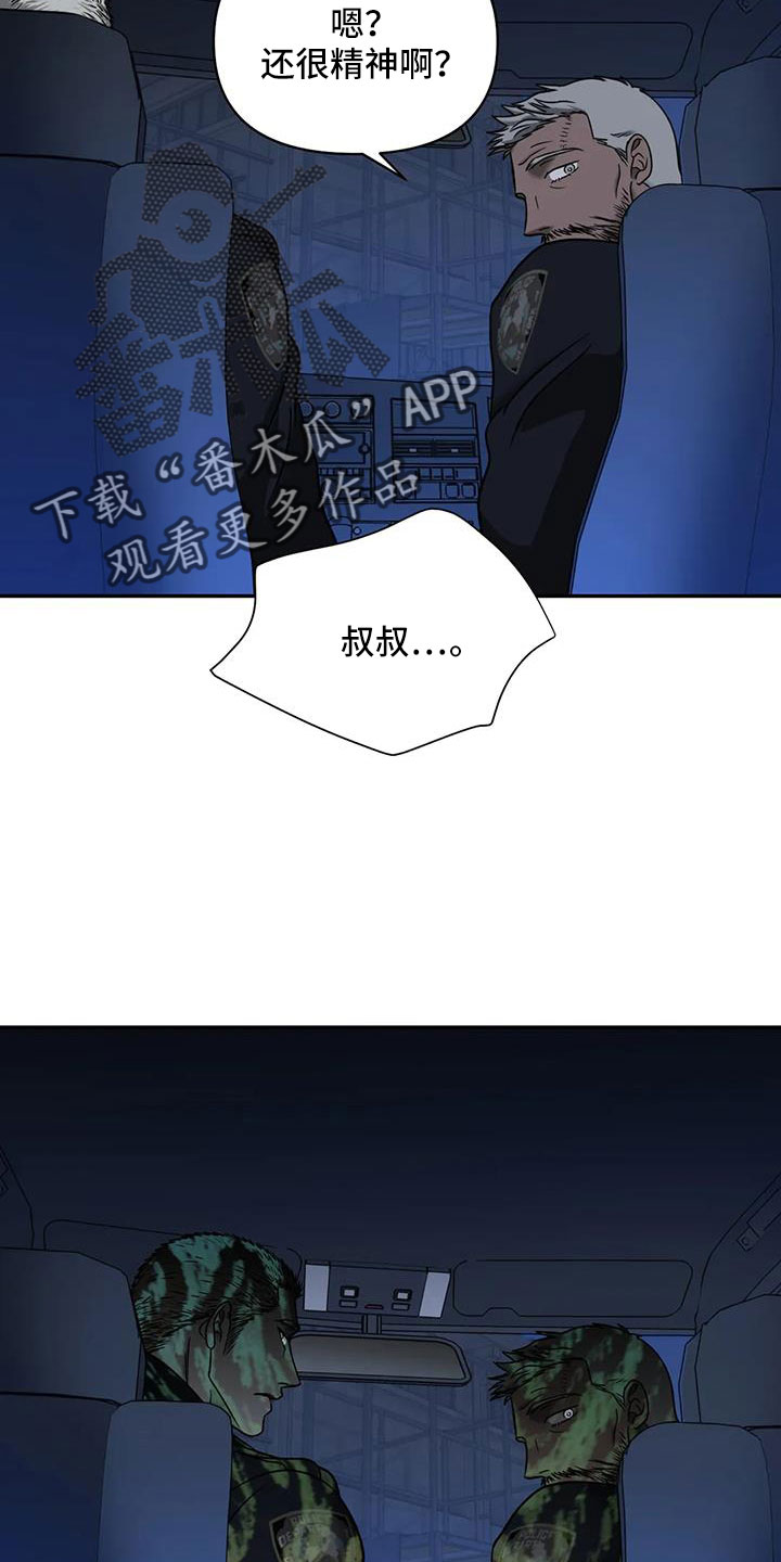 第105话 第10页