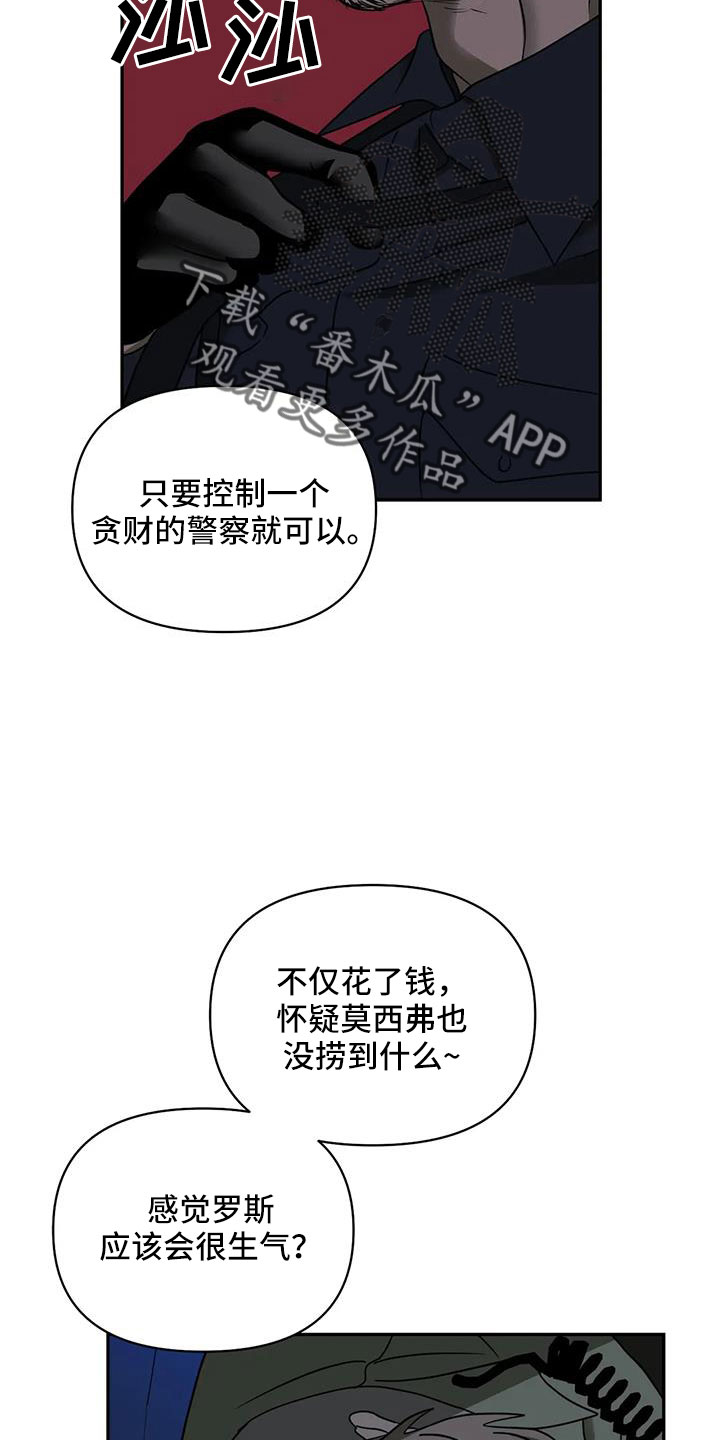 第105话 第6页