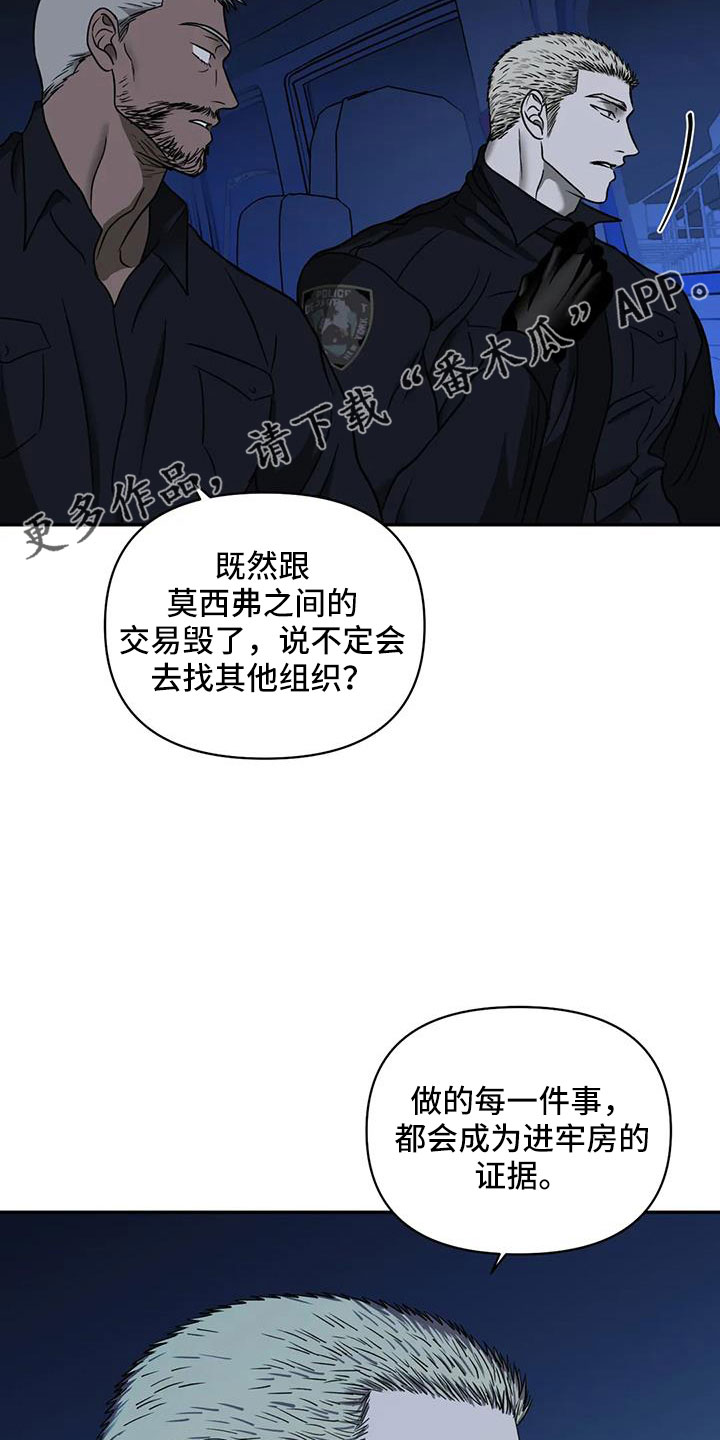 第105话 第8页