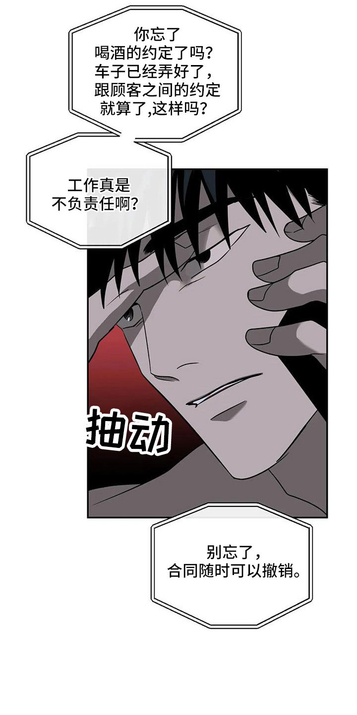 第106话 第10页