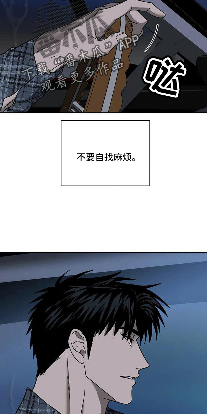 第106话 第16页