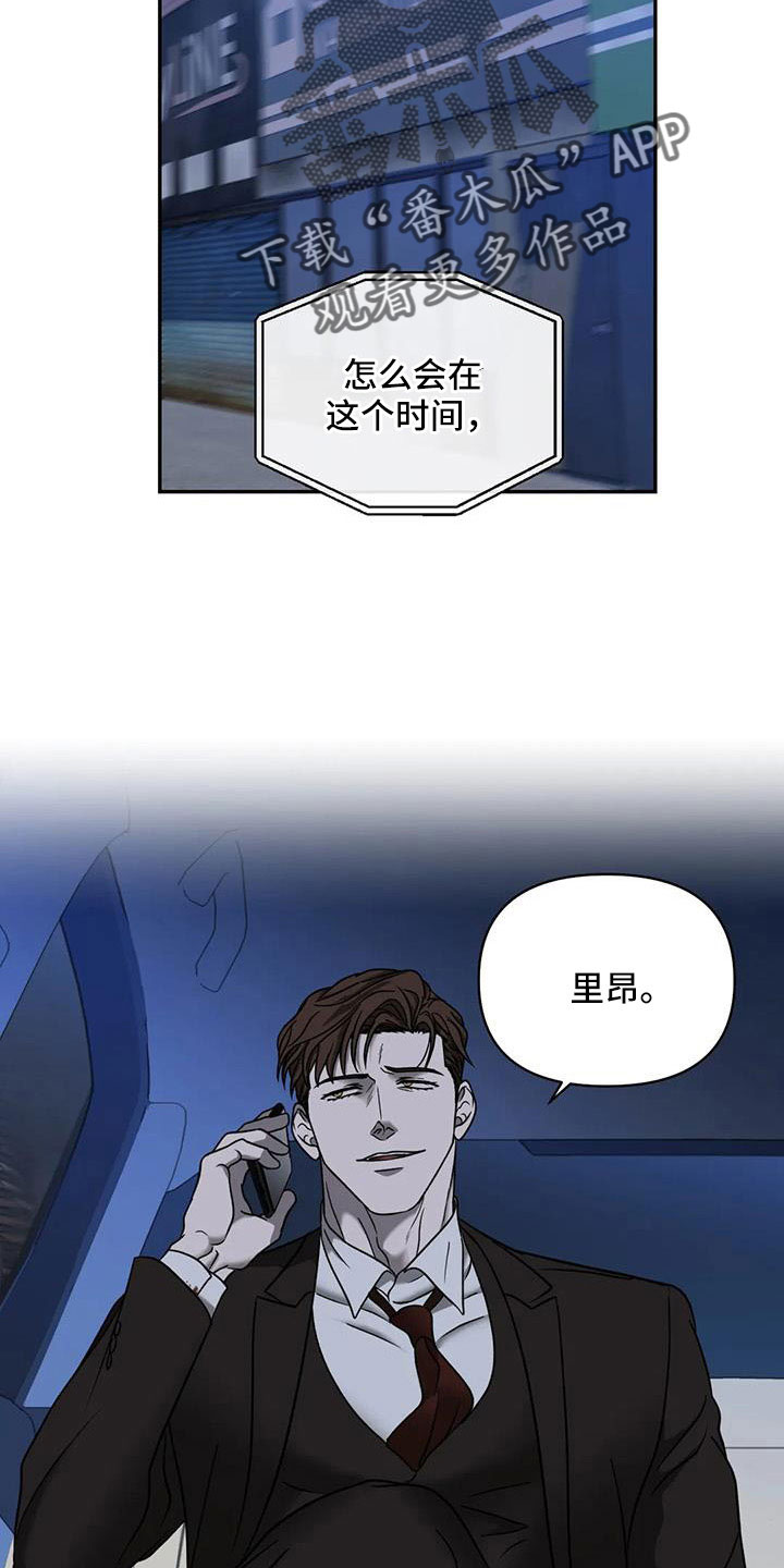 第106话 第7页