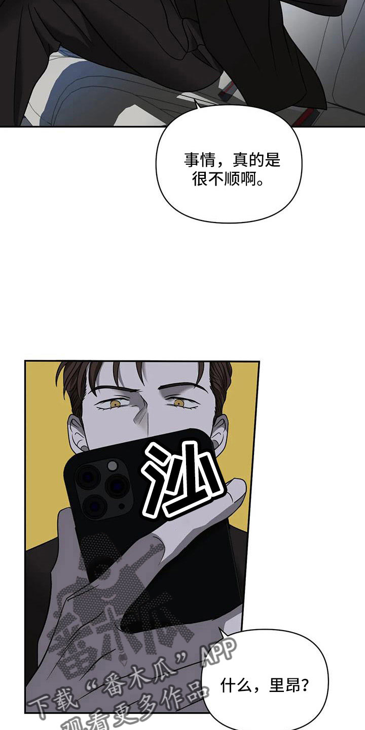 第106话 第4页