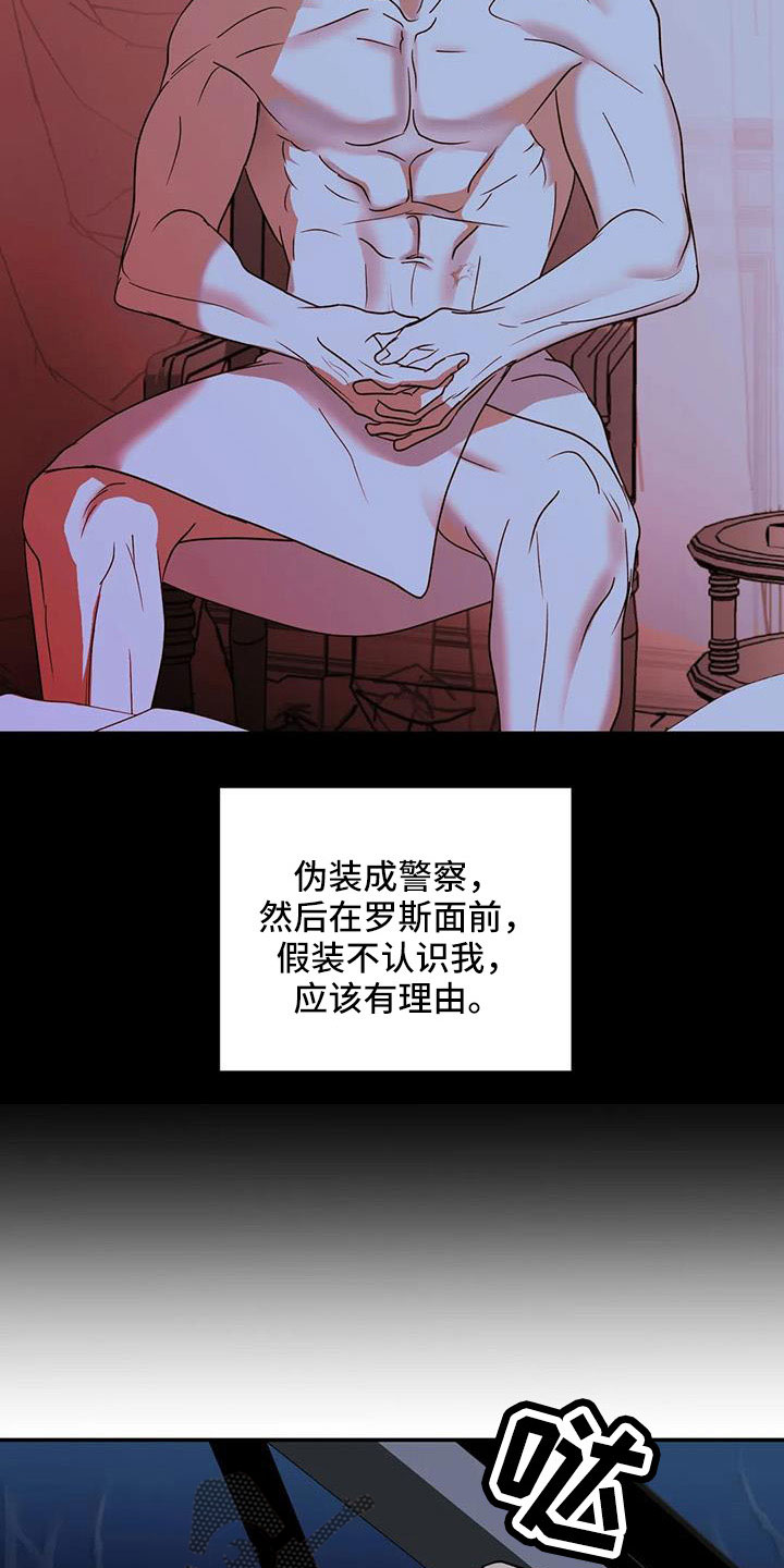 第106话 第15页