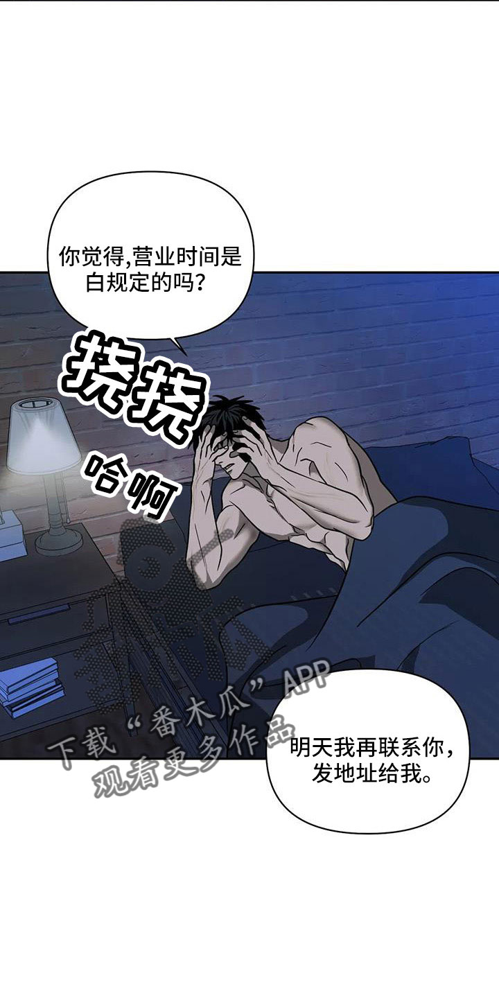 第106话 第9页