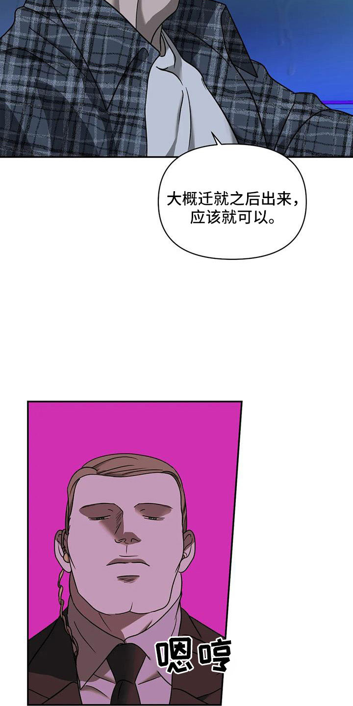 第106话 第17页