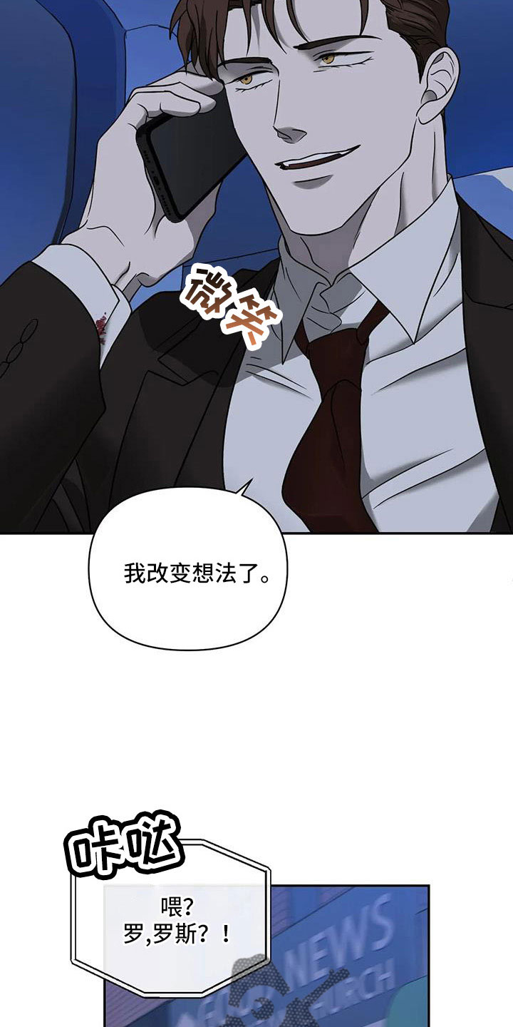 第106话 第6页