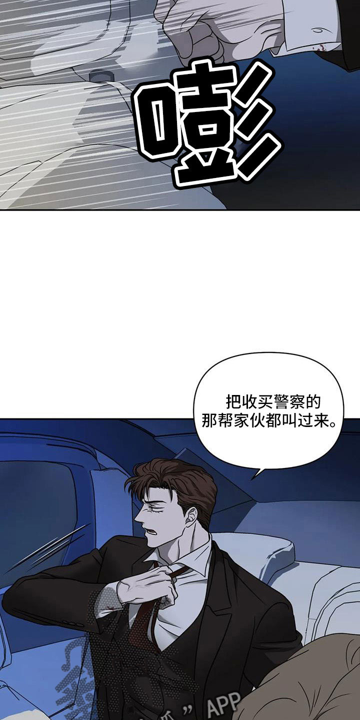 第106话 第2页