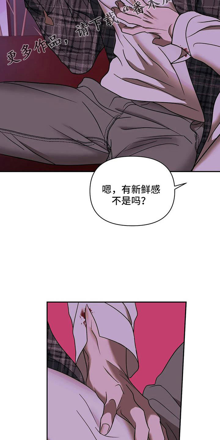 第106话 第26页