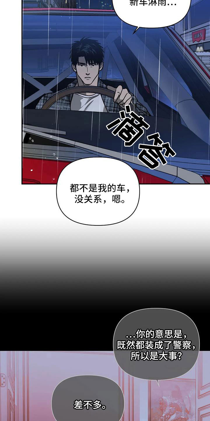 第106话 第13页