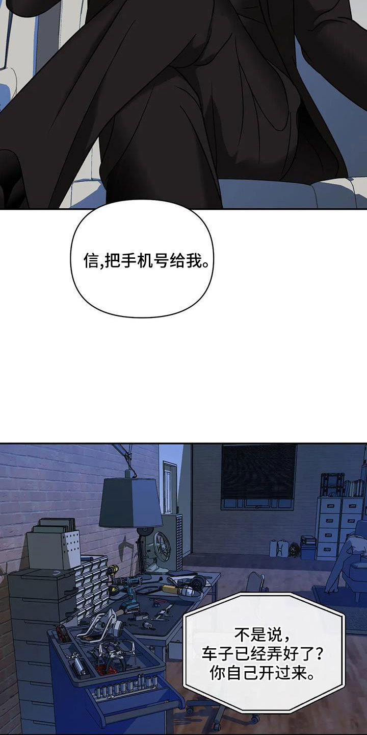 第106话 第8页