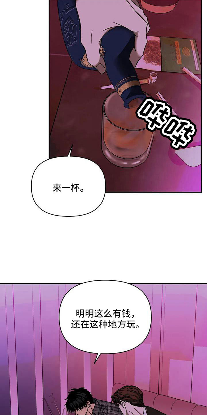 第106话 第23页