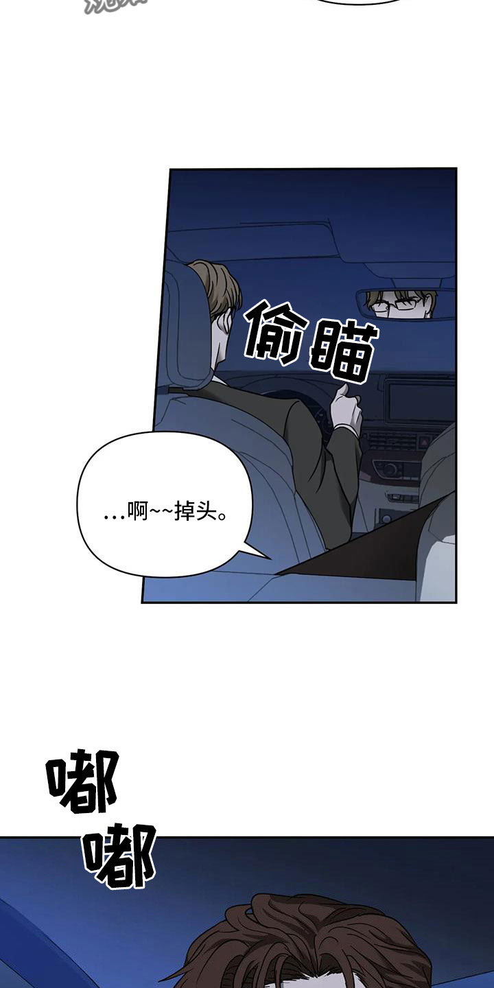 第106话 第5页