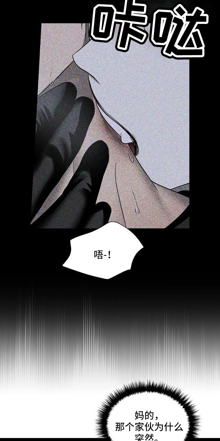 第107话 第10页