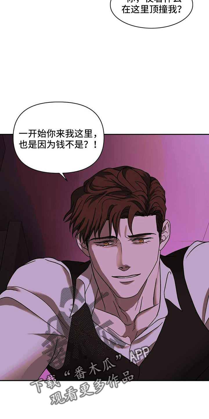第107话 第8页