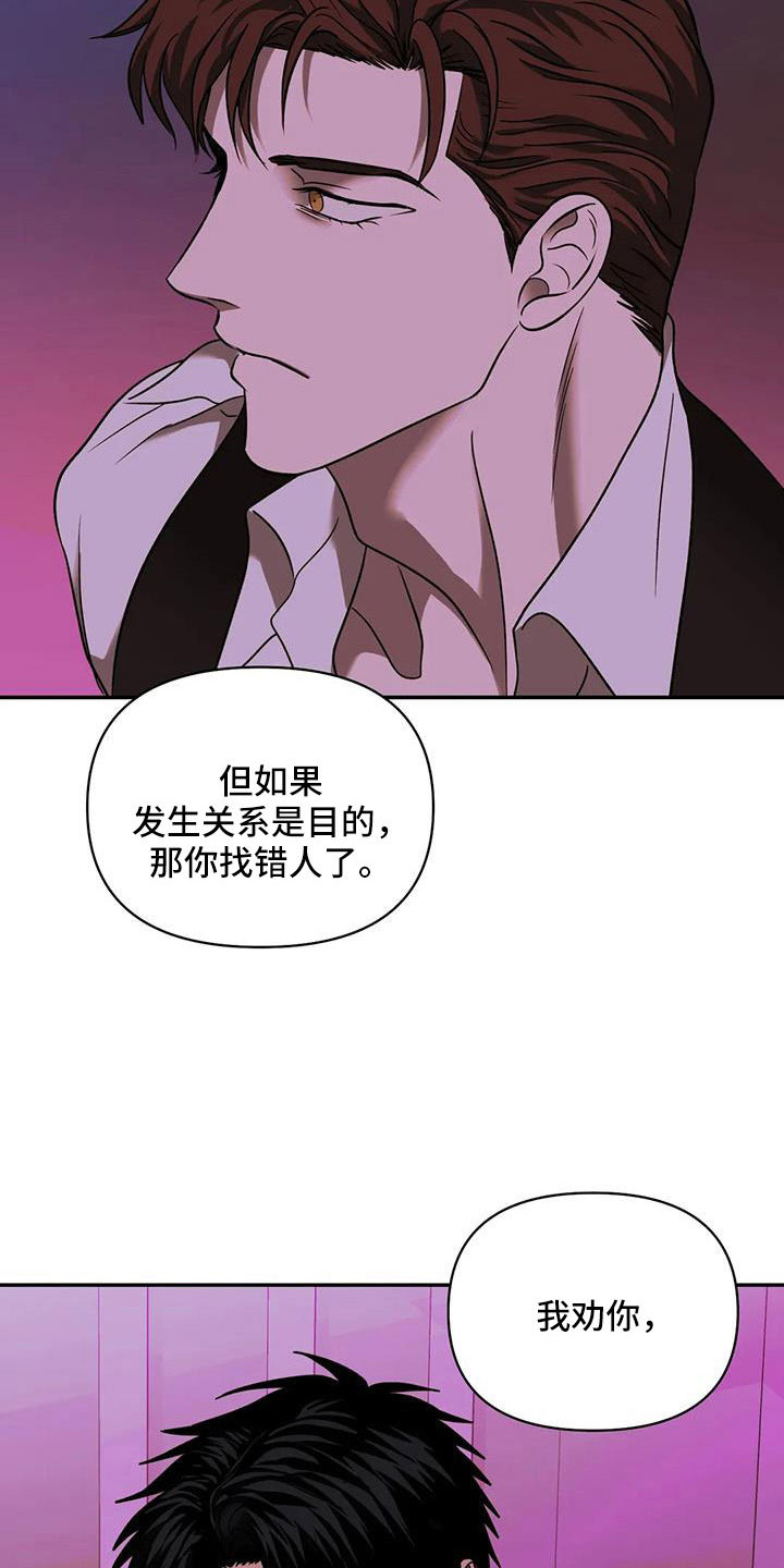 第107话 第5页