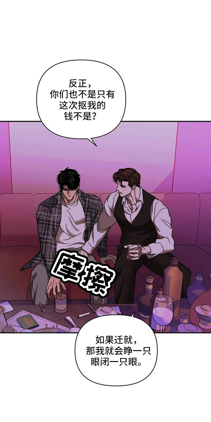第107话 第3页