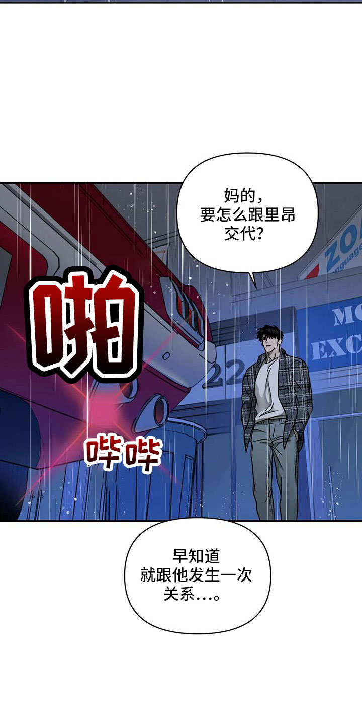 第107话 第20页