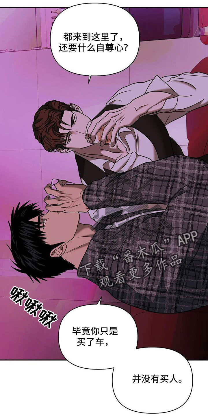 第107话 第2页