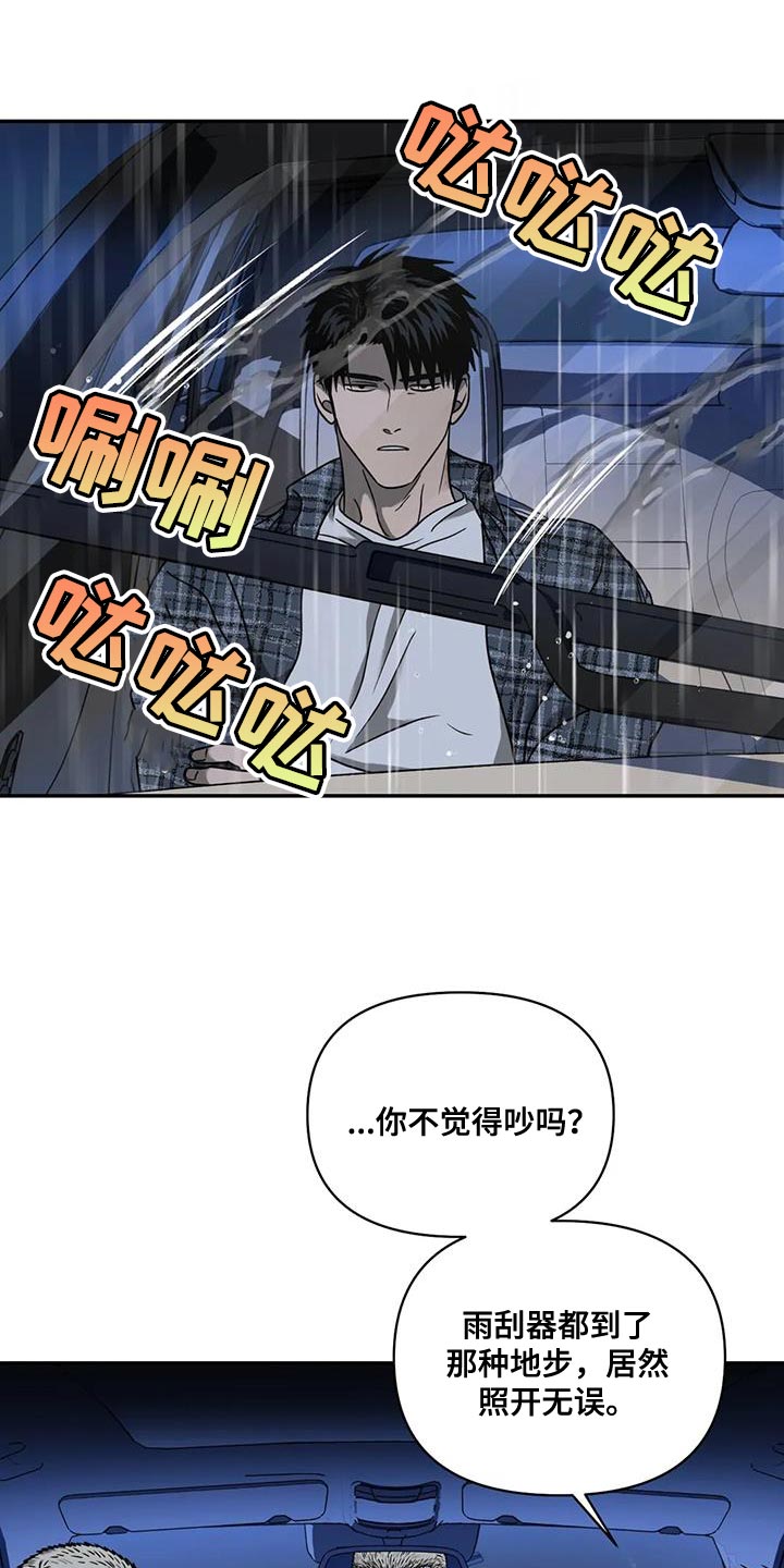 第108话 第9页