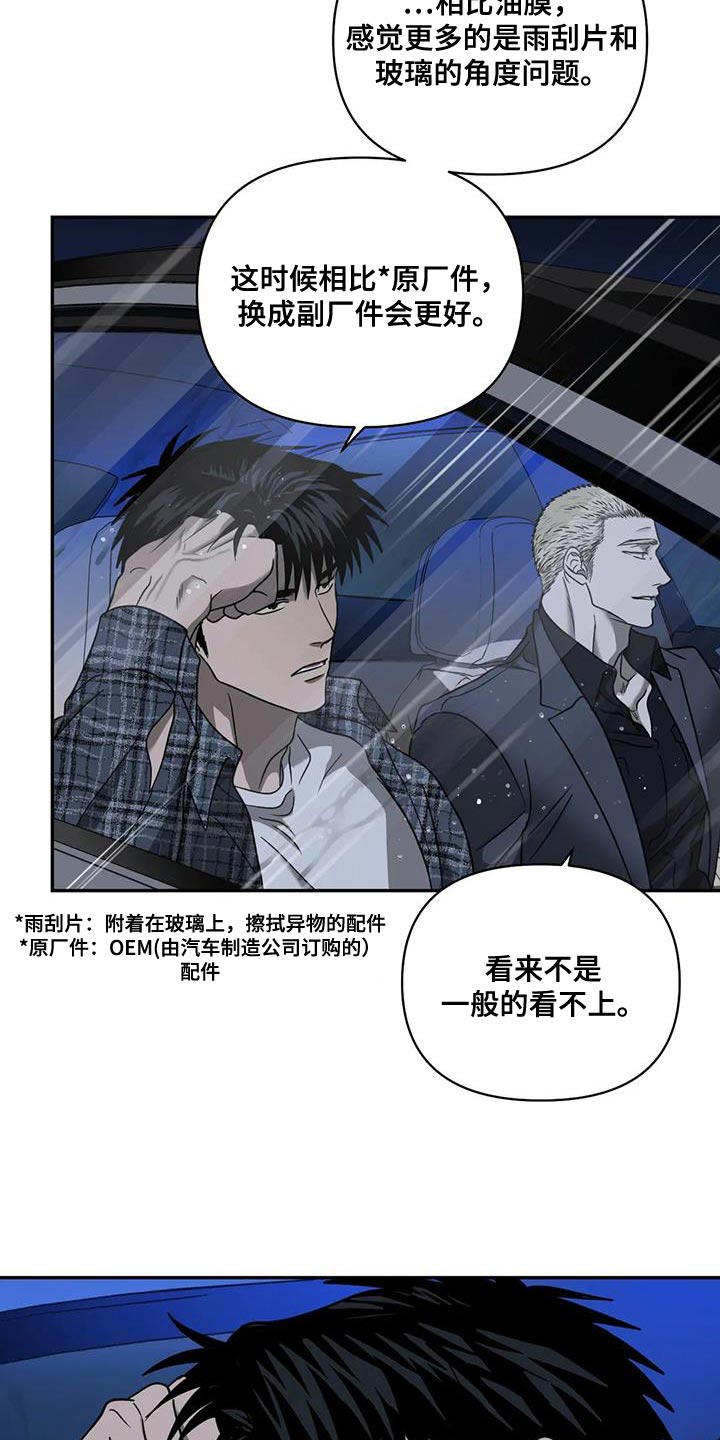 第108话 第13页
