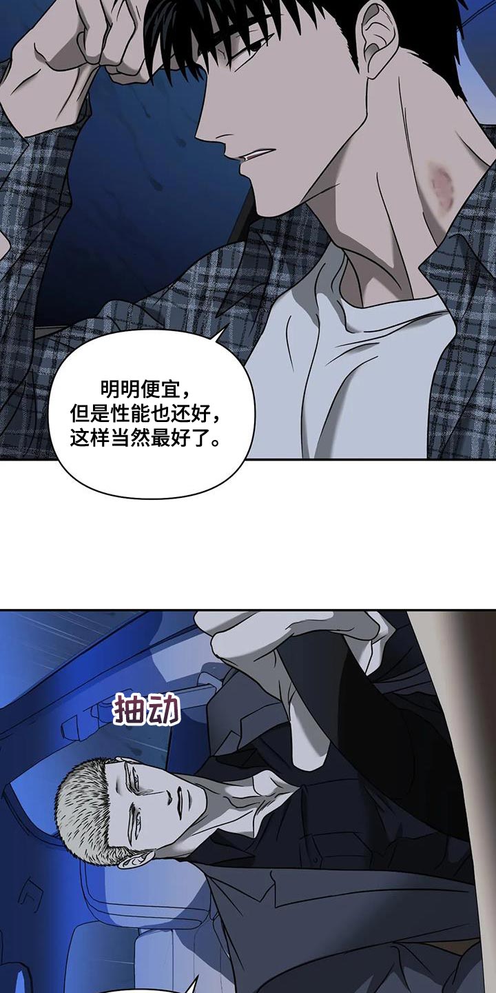 第108话 第14页