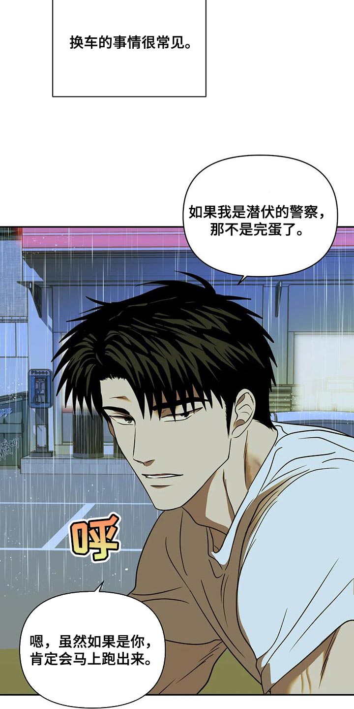第108话 第30页