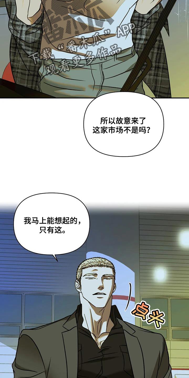 第108话 第18页