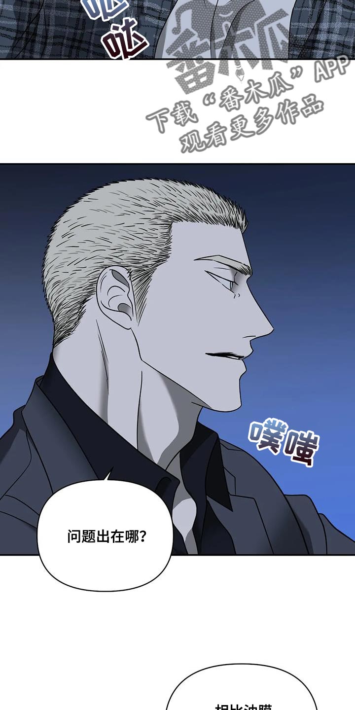 第108话 第12页