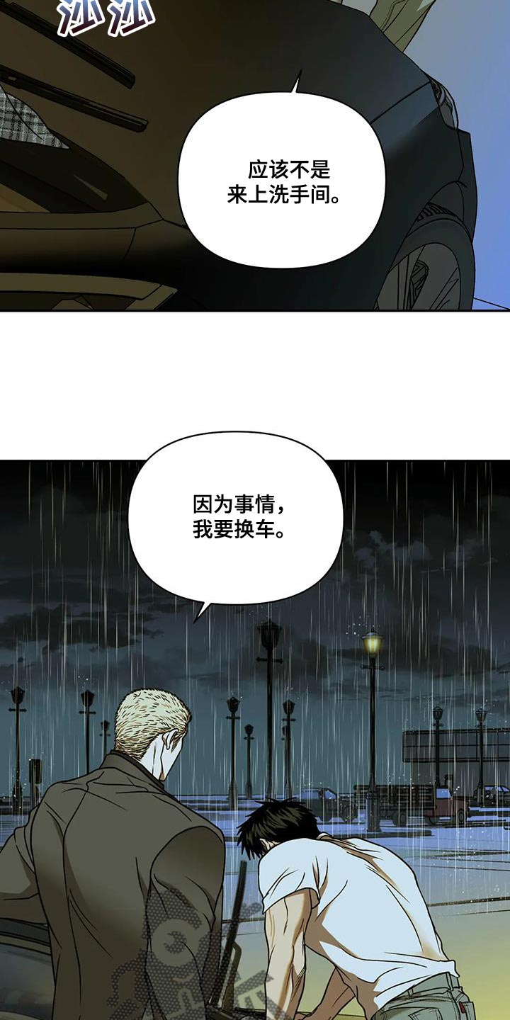 第108话 第28页