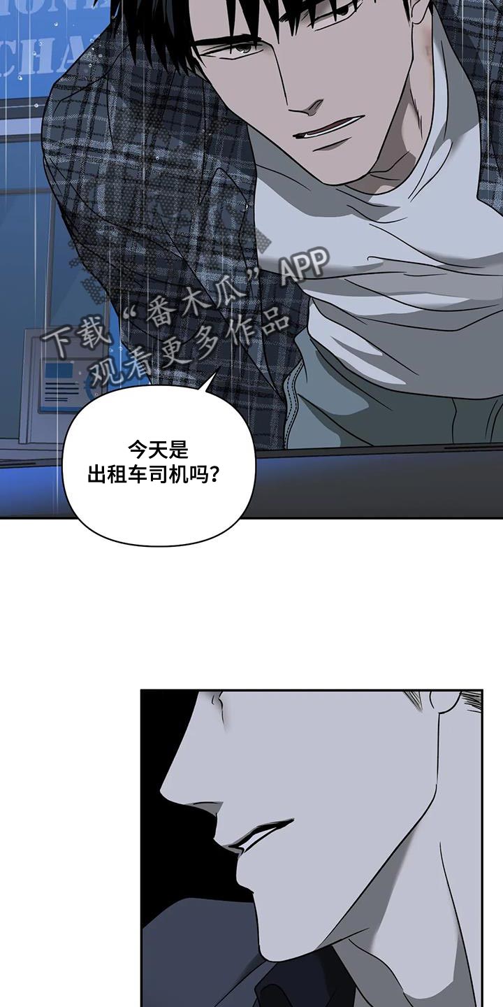 第108话 第2页