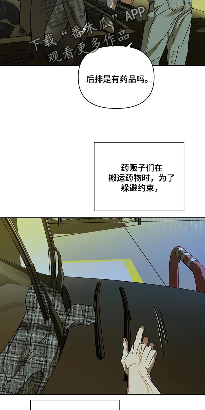 第108话 第29页