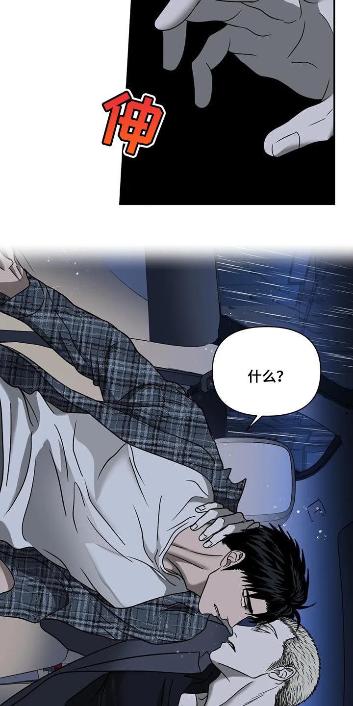 第108话 第4页