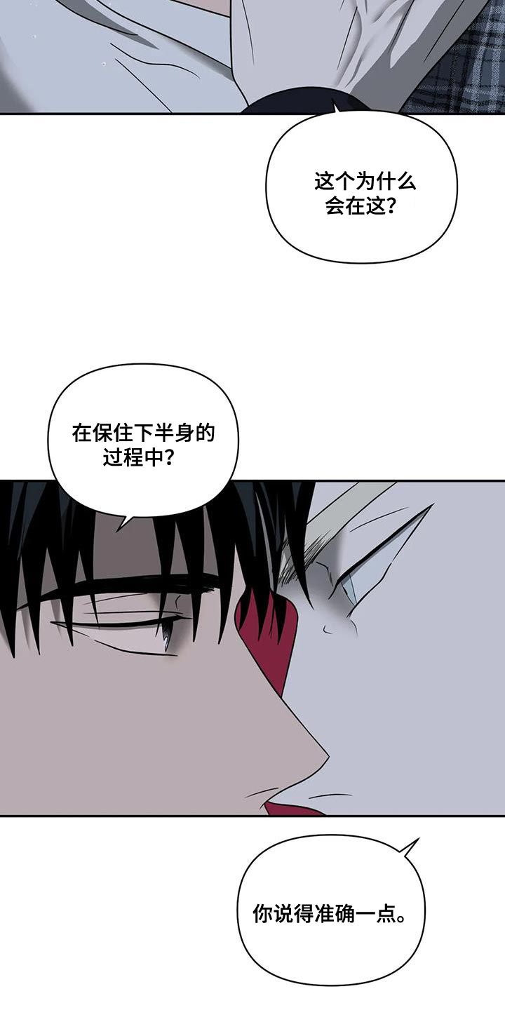 第108话 第6页