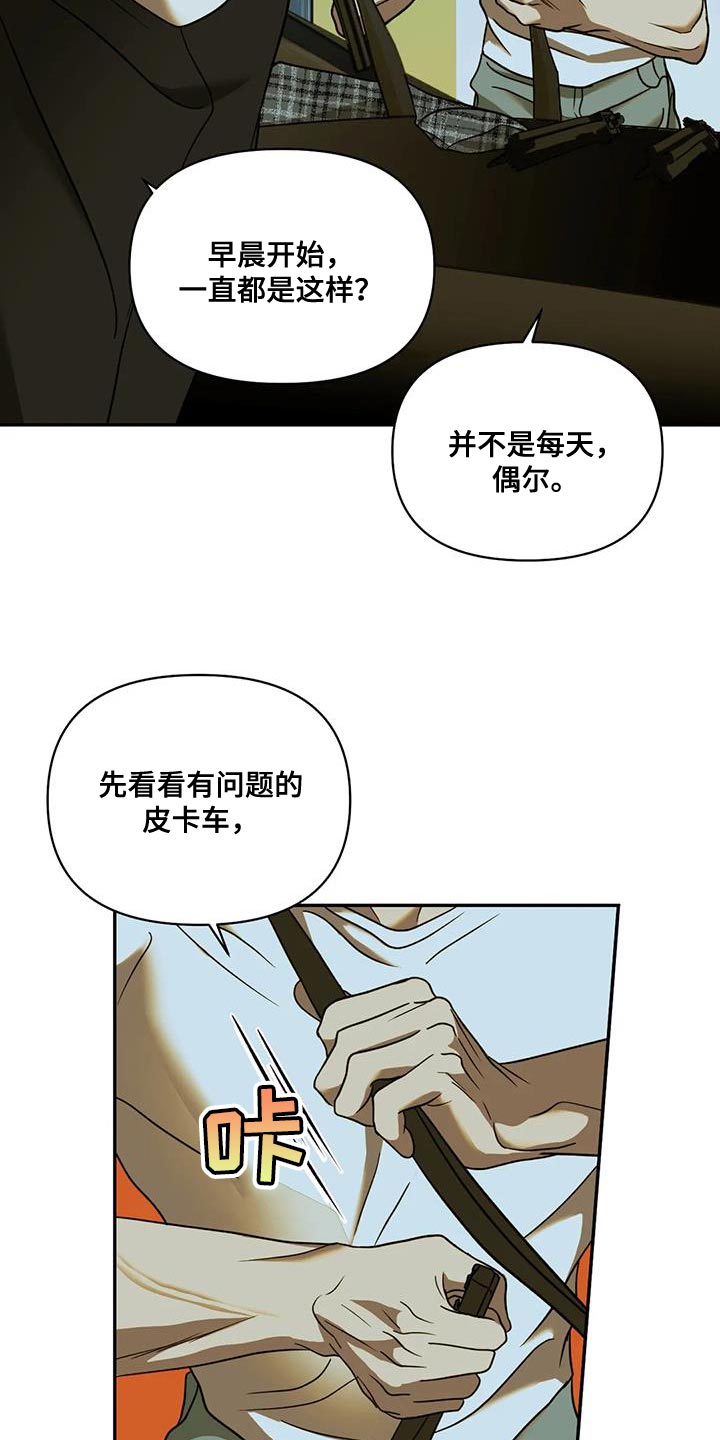 第108话 第23页