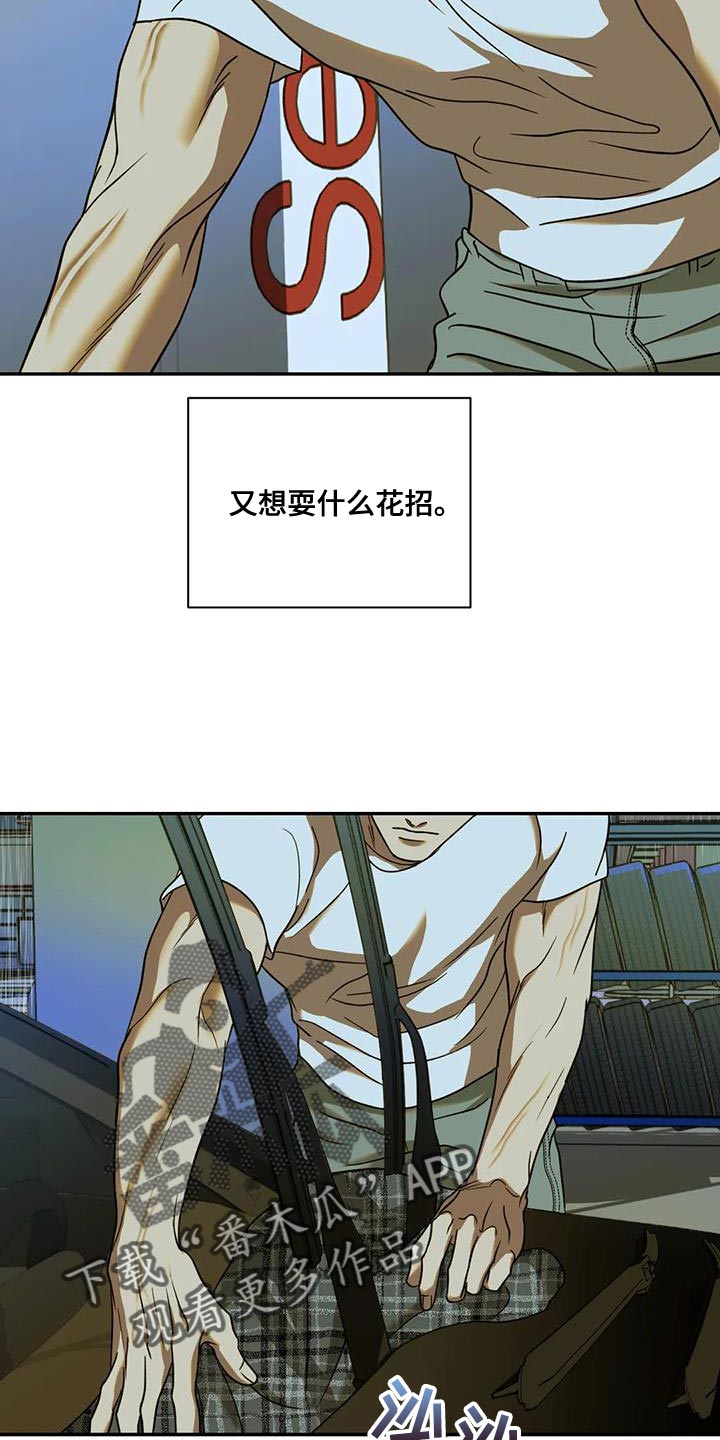 第108话 第20页