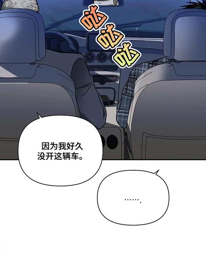 第108话 第10页