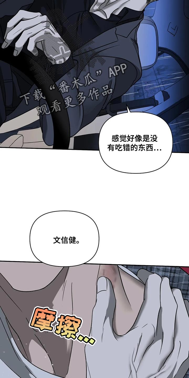 第108话 第5页