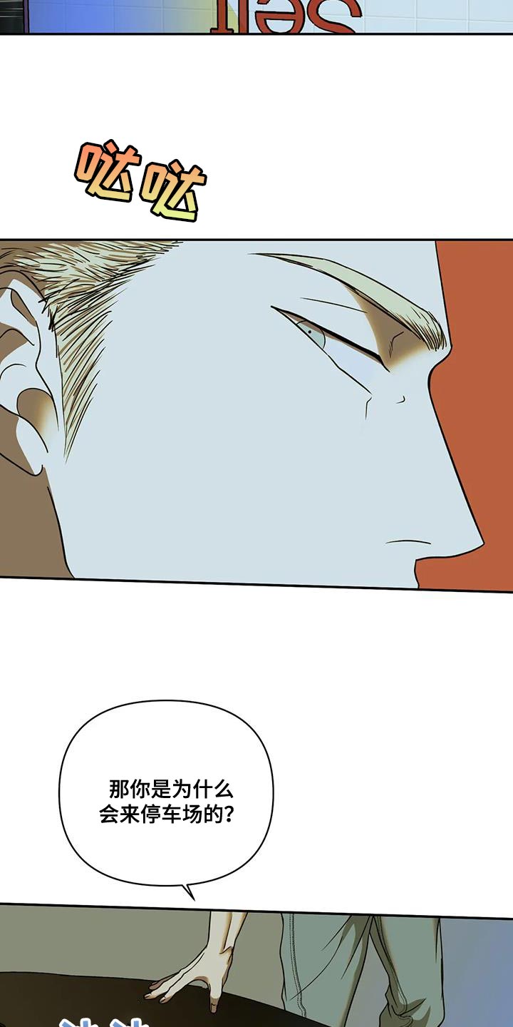 第108话 第27页