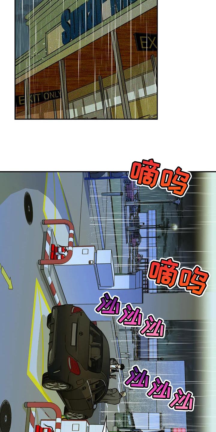 第108话 第16页