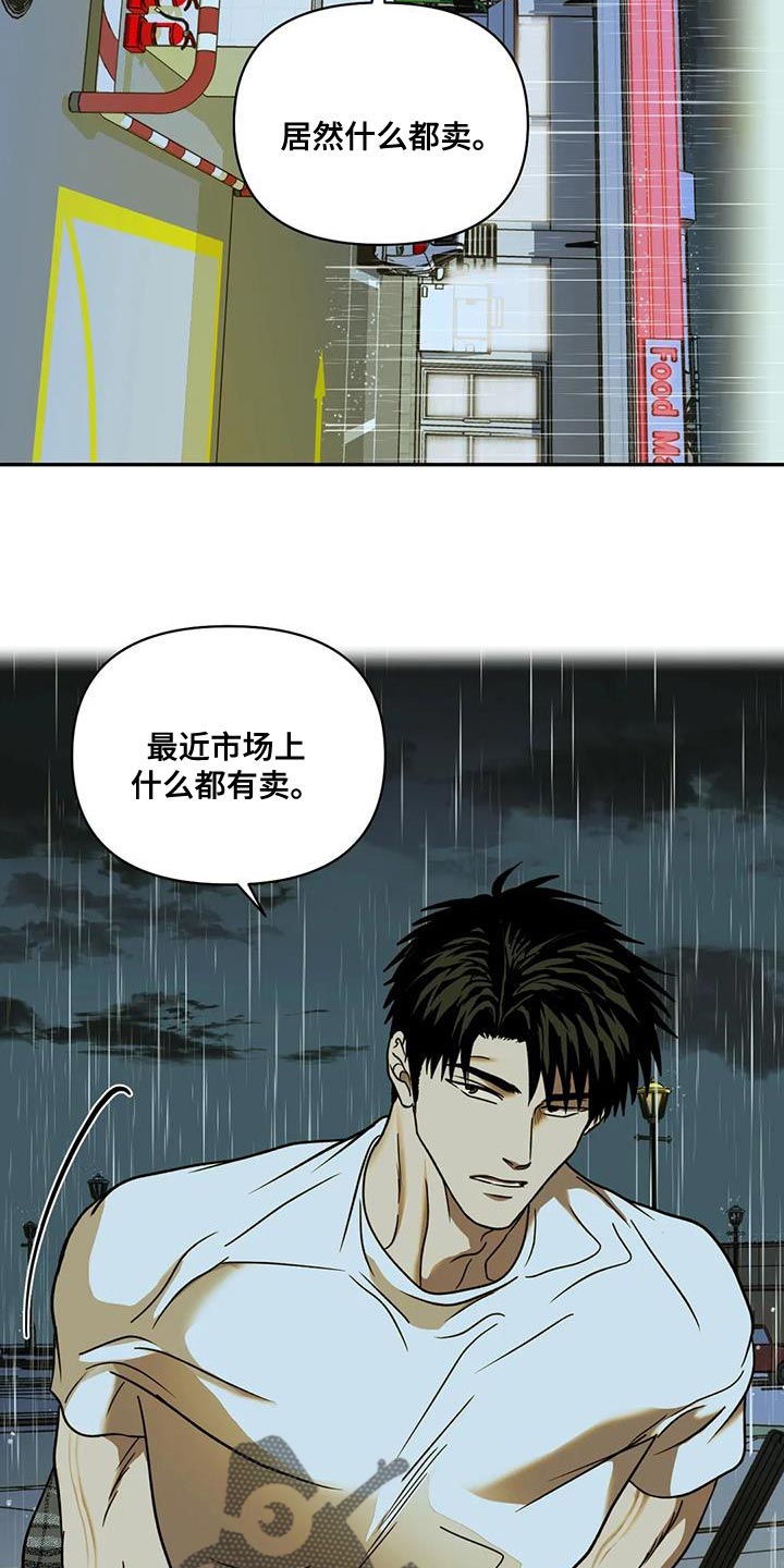 第108话 第17页