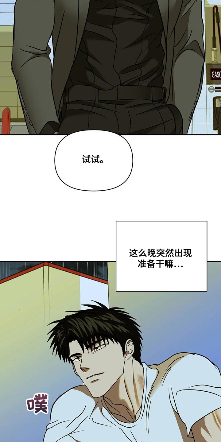 第108话 第19页