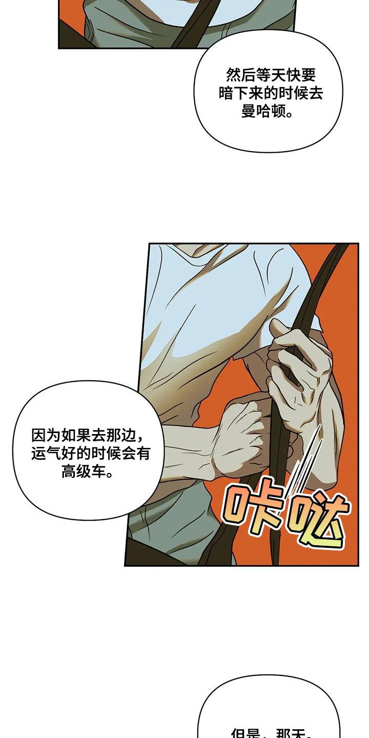 第108话 第24页