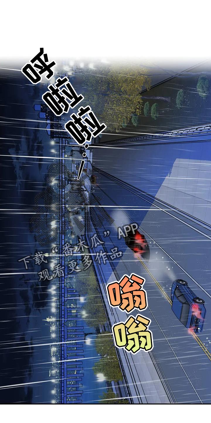 第108话 第8页